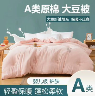 69.9元包邮！南极狐 大豆纤维秋冬加厚保暖棉被