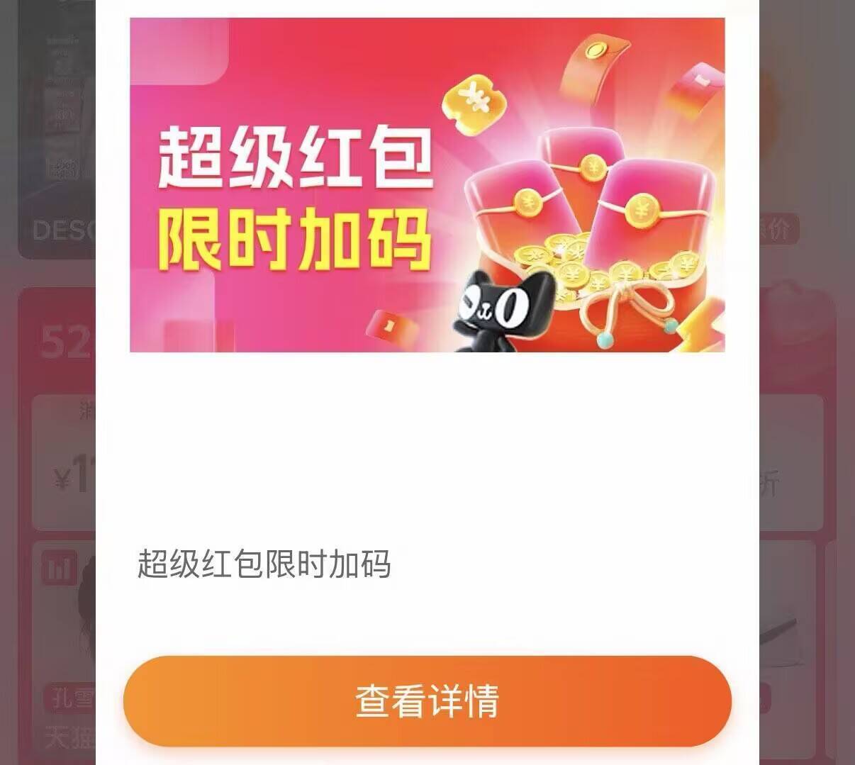 某宝红包加码：前15分钟必得1元起，多号齐领最高省更多