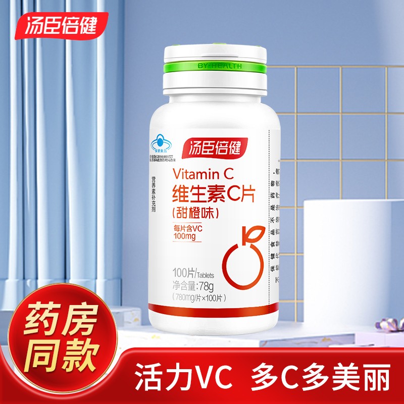 汤臣倍健 维生素C片（甜橙味）100片