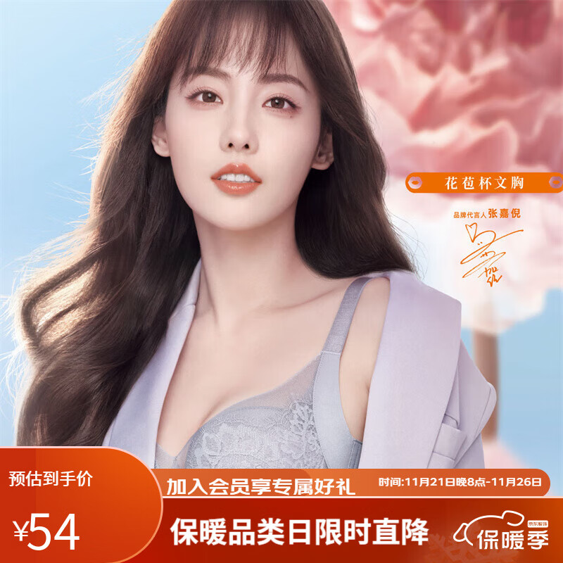 J东热销产品汇总08点档更新2023/11/24