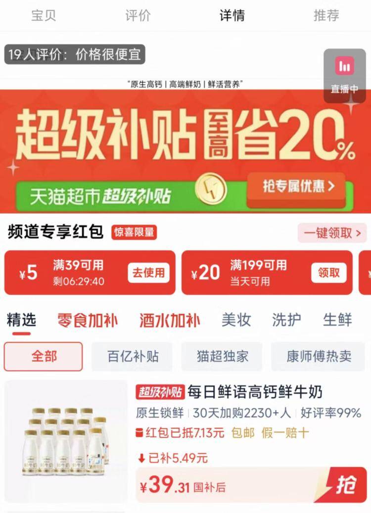 每日鲜语鲜奶14瓶装2.8元/瓶，领5元券到手仅39.3元