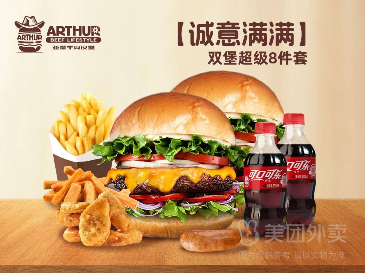 双人豪华随心配8件套自选套餐，券后价仅需37.90元