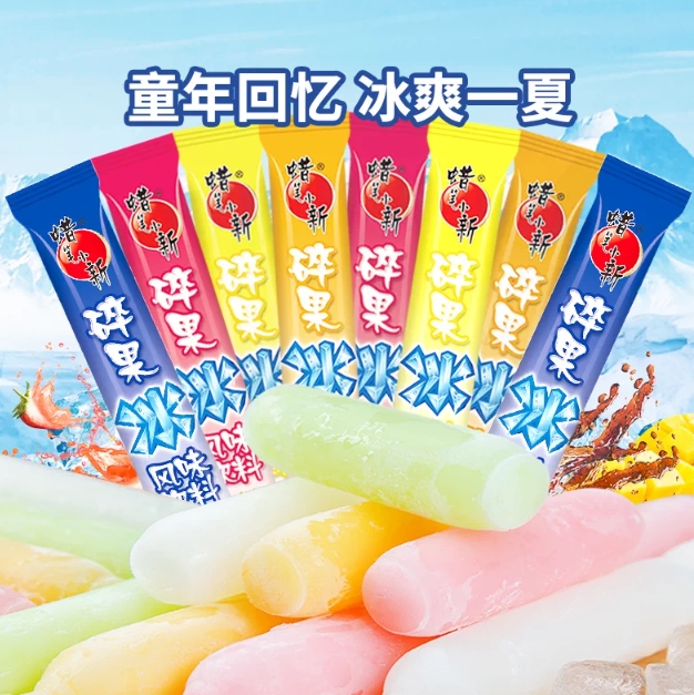 16.9元包邮！蜡笔小新 碎冰冰50支装