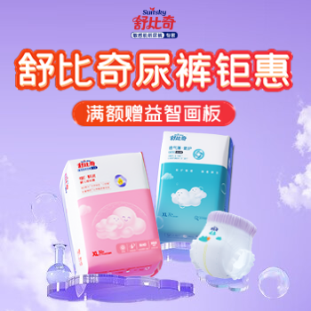 京东 满额送好礼 满399送儿童益智画板