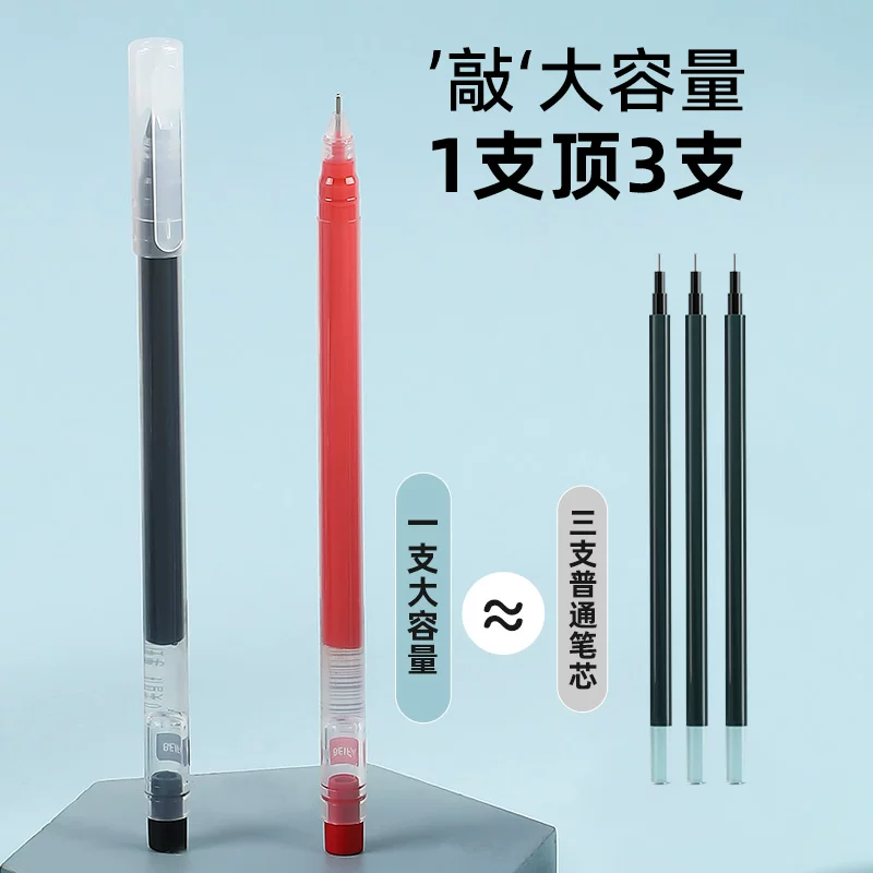 开学季必备20支中性笔贝发直液式0.5mm