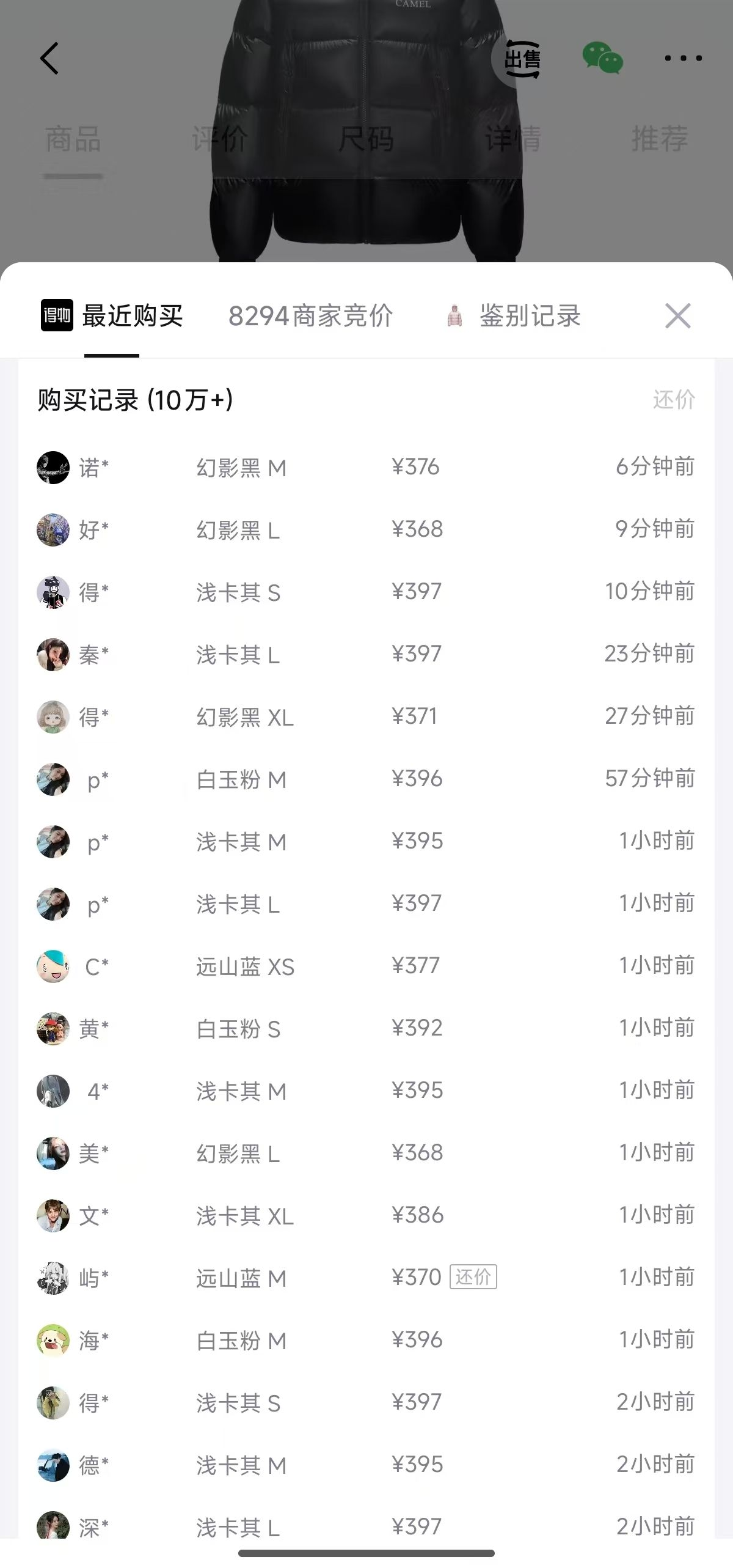 骆驼黑钻5PRO羽绒服 最终到手价284元
