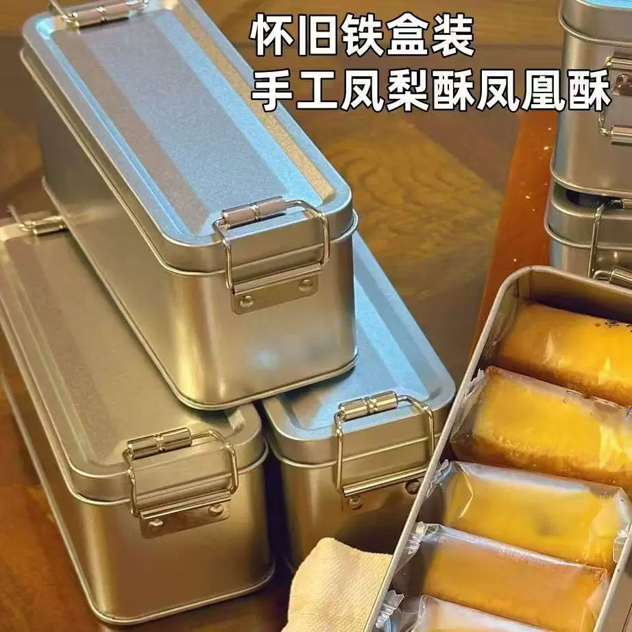 厦门特产凤梨酥小吃8枚/250g