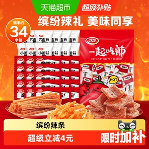 卫龙缤纷辣条大礼包571g休闲大小面筋麻辣豆干零食小吃约34小包