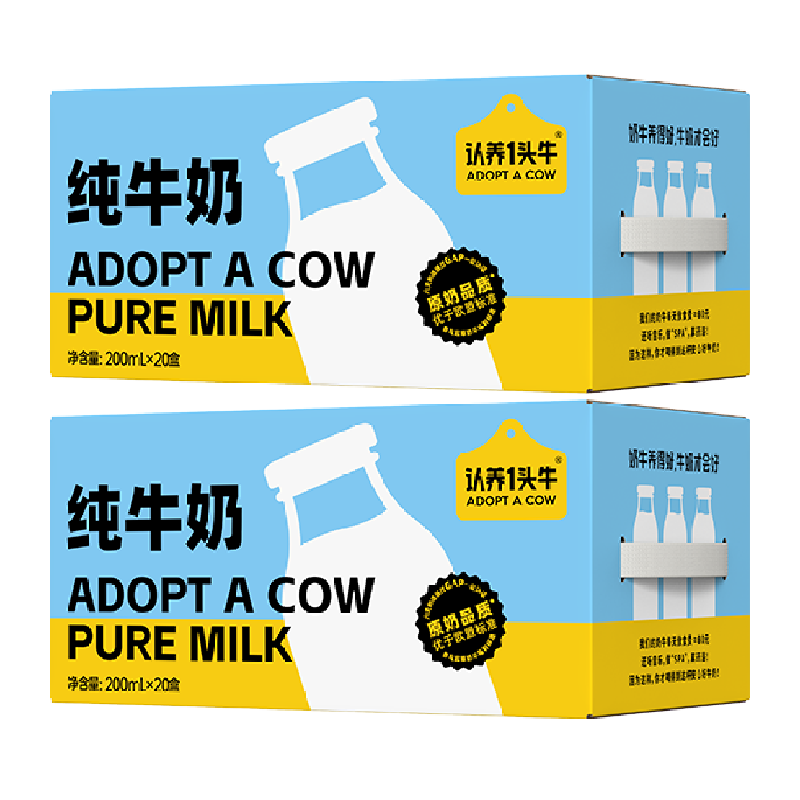 【猫超发货】认养一头纯牛奶200ml*20盒*2箱