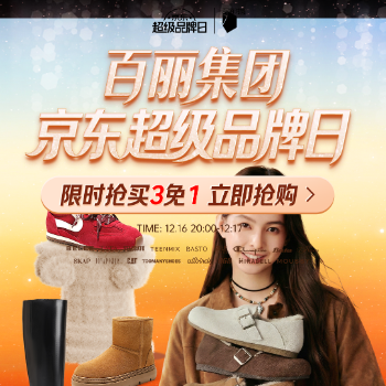 京东 百丽京东超级品牌日 限时抢买三免一