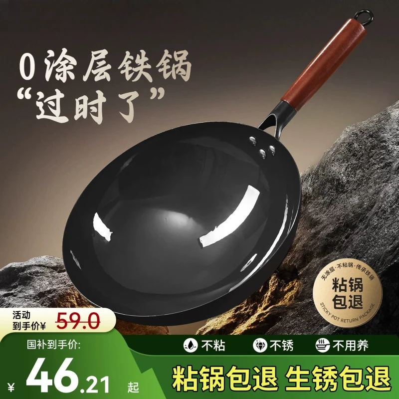 章丘手工铁锅氮化锤纹纯铁炒锅