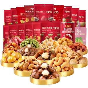 任选百草味混合坚果炒货组合干果零食大礼包网红休闲膨化食品tbb