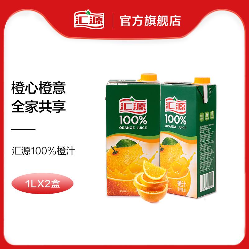 汇源浓缩百分百果汁1L*2盒