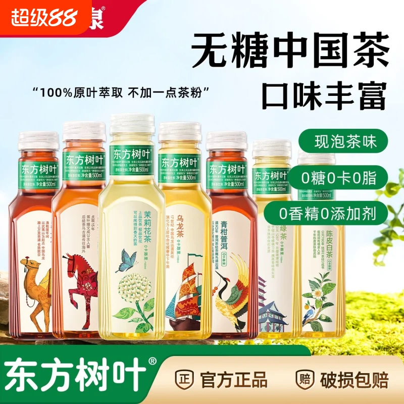 东方树叶无糖茶500ml*8