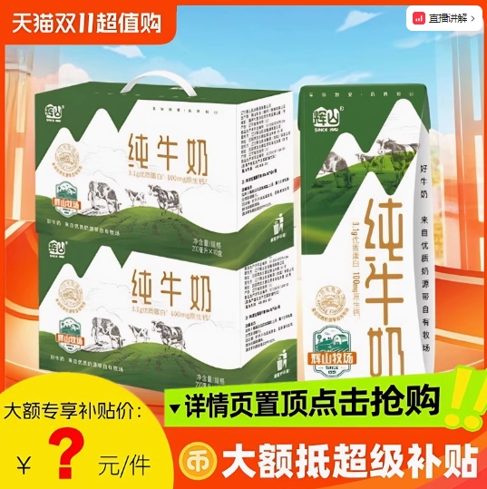 19.3元包邮！辉山全脂纯牛奶200ml×10盒×2箱