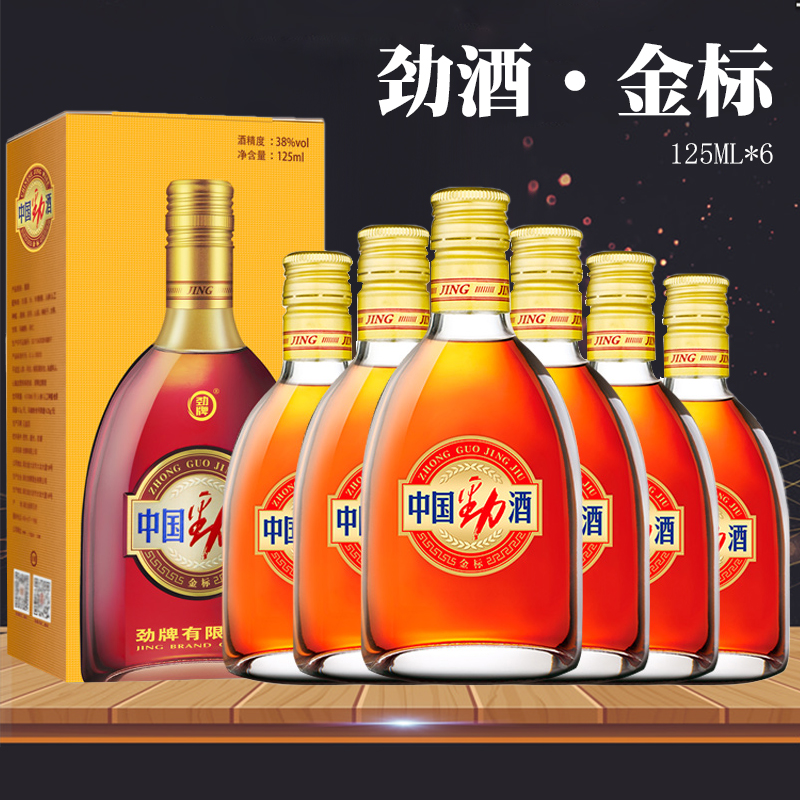 【劲牌新品】中国劲酒·金标盒装125ml*6支
