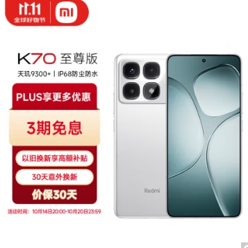2672元包邮！红米 K70 至尊版 5G手机 16GB+512GB 晴雪白