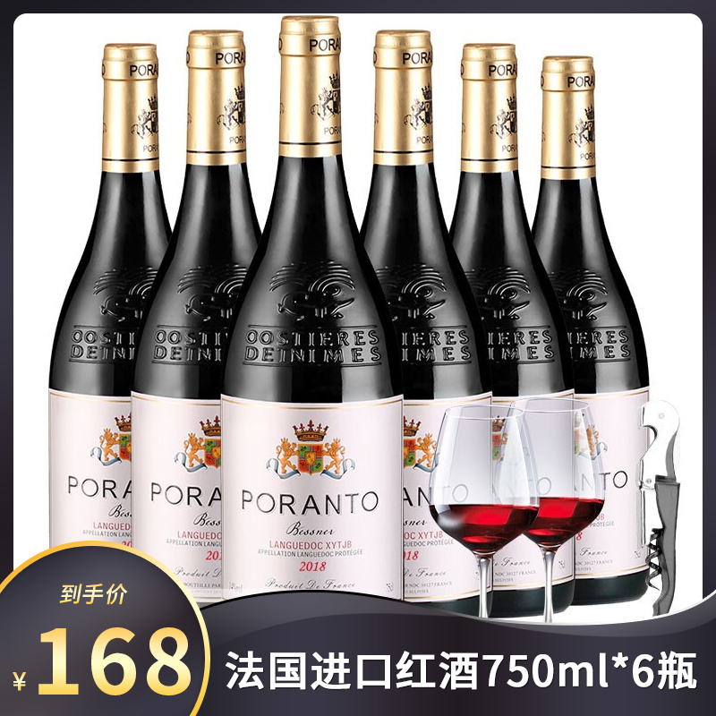 【JD旗舰店】法国进口红酒14度AOP级贝诗纳干红葡萄酒 750ml*6瓶