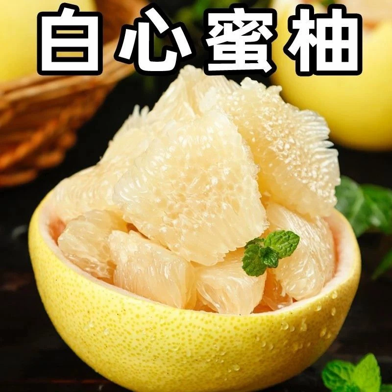 平和琯溪白心蜜柚5~6斤