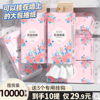 29.9元包邮！漫花 悬挂式底部抽纸实惠装 1000张*10大提