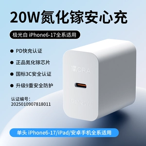 苹果专用】纷至氮化镓适用苹果17充电器iPhone15充电头13pd快充套装数据线typec接口16/14手机插头iPad