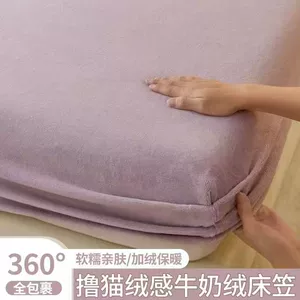 A类母婴级加厚牛奶绒床笠单件床罩加绒2026珊瑚绒床垫套单人全包