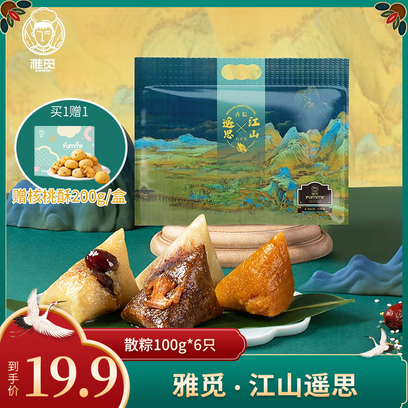 【旗舰店】雅觅 江山遥思·散棕 600g