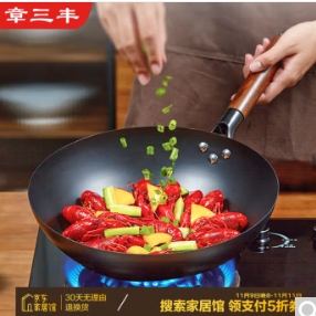 低至40元！章三丰章丘炒锅铁锅 已开锅 章丘黑锅镜面款y+不锈钢盖 34cm