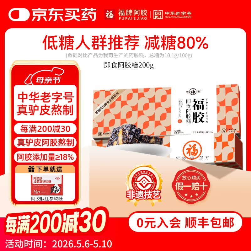 J东热销产品汇总20点档更新2026/05/29