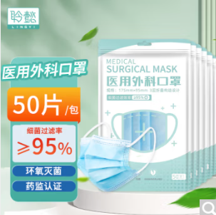 1元包邮！医用外科口罩50只