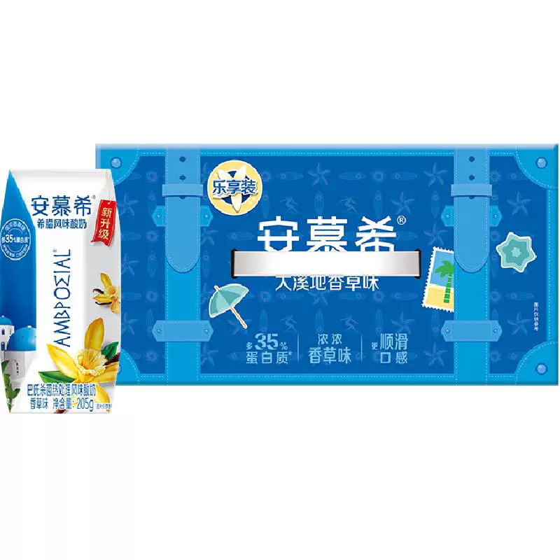 大水10瓶香草安慕希18元！