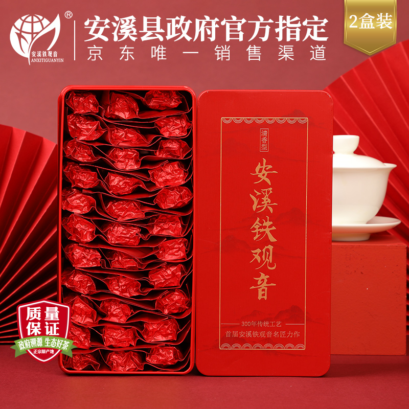 春茶尝鲜安溪铁观音特级清香型乌龙茶兰花香铁观音口粮茶小包礼盒装500g礼袋
