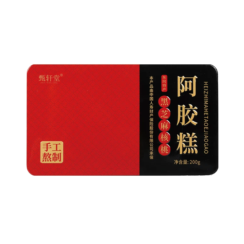 200g*3盒39.9！甄轩堂阿胶糕铁盒装