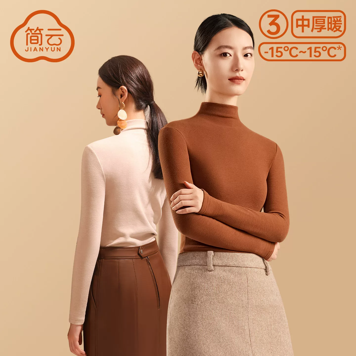 简云打底衫羊毛蚕丝德绒