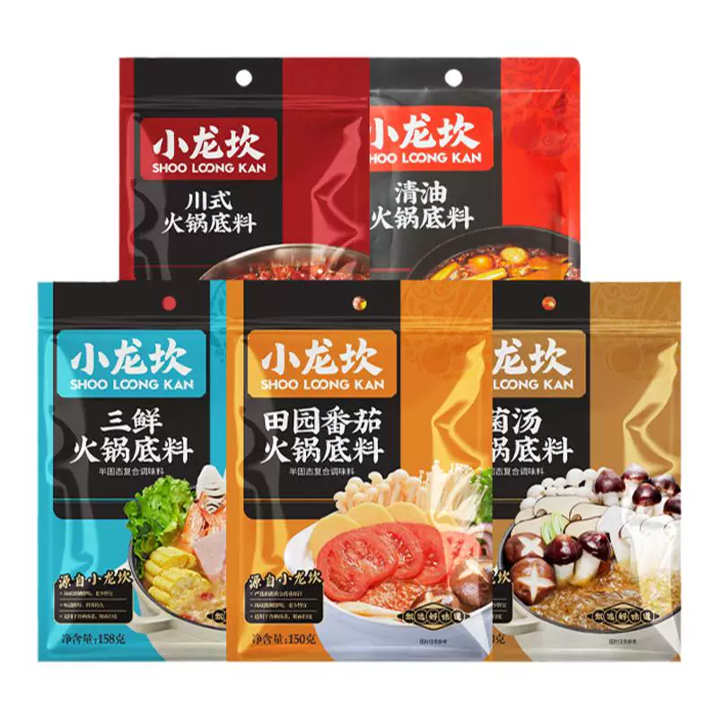 小龙坎火锅底料4件