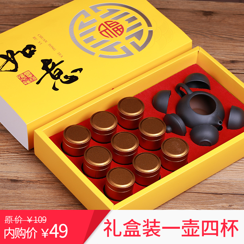 香彻正山小种茶叶礼盒装一壶四杯