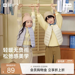 雪中飞2026春装新款舒适轻薄男女童通保暖内搭羽绒小马甲
