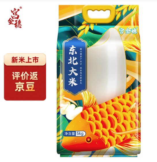 宫金穗大米是转基因吗，有什么内幕爆料
