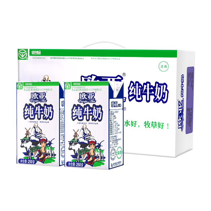 欧亚高原全脂纯牛奶250g*24盒整箱