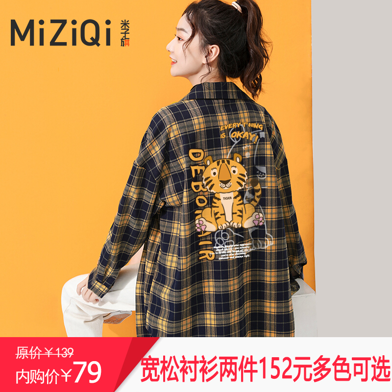 【JD旗舰店】米子旗 偏厚格子衬衫