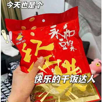 12.9元包邮！永和经典原味豆浆粉300g