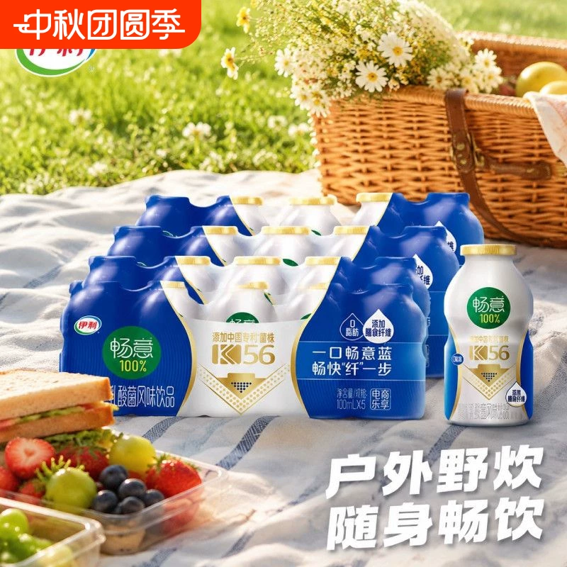 畅意100%乳酸菌100ml*20瓶饮品饮料早餐搭档