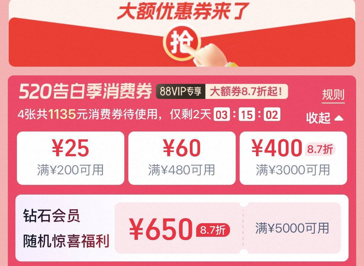 双平台红包消费券同步领：淘宝京东每日/每周一刷新