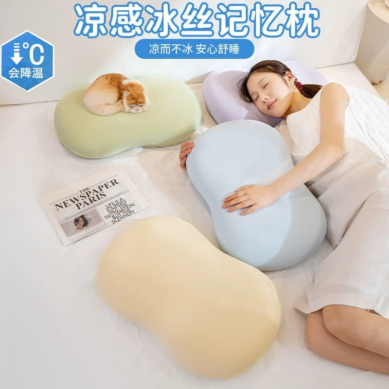 礼金+金币12.9元！猫肚记忆棉冰丝枕