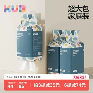 KUB可优比一次性洗脸巾婴儿手口专用新生儿悬挂式非棉柔巾200抽