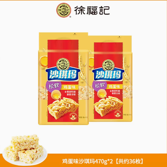 19.9元包邮！徐福记 正宗多口味沙琪玛470g*2袋