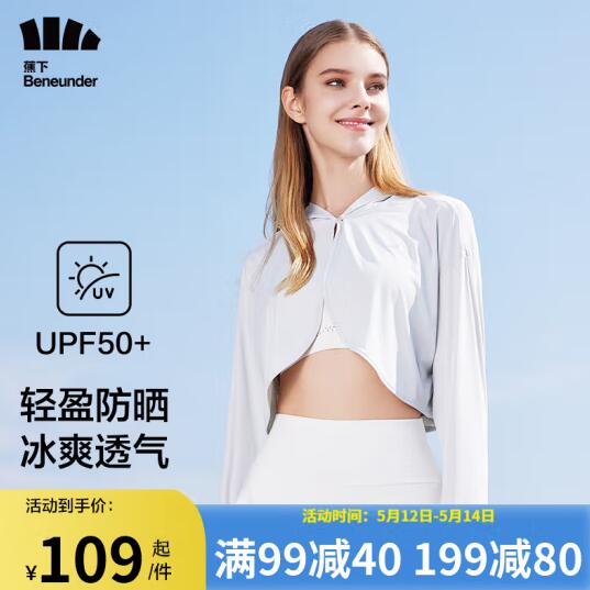 99元包邮！蕉下 冰攸系列 冰丝防晒衣 披肩斗篷 UPF50+