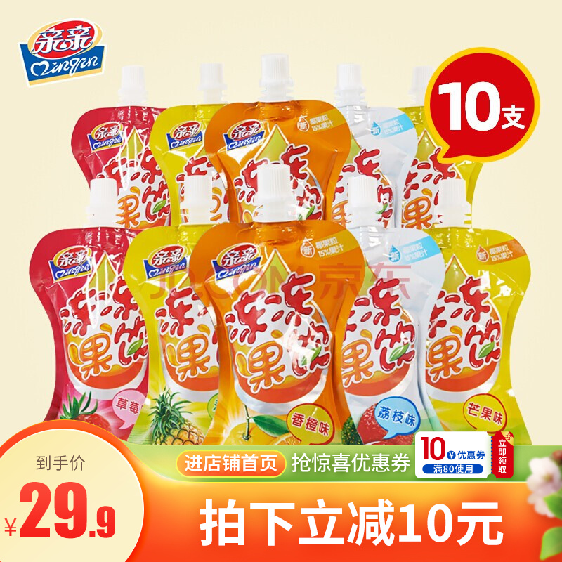 【到手19.9】亲亲 吸吸果冻 150g*10袋组合装 混合口味