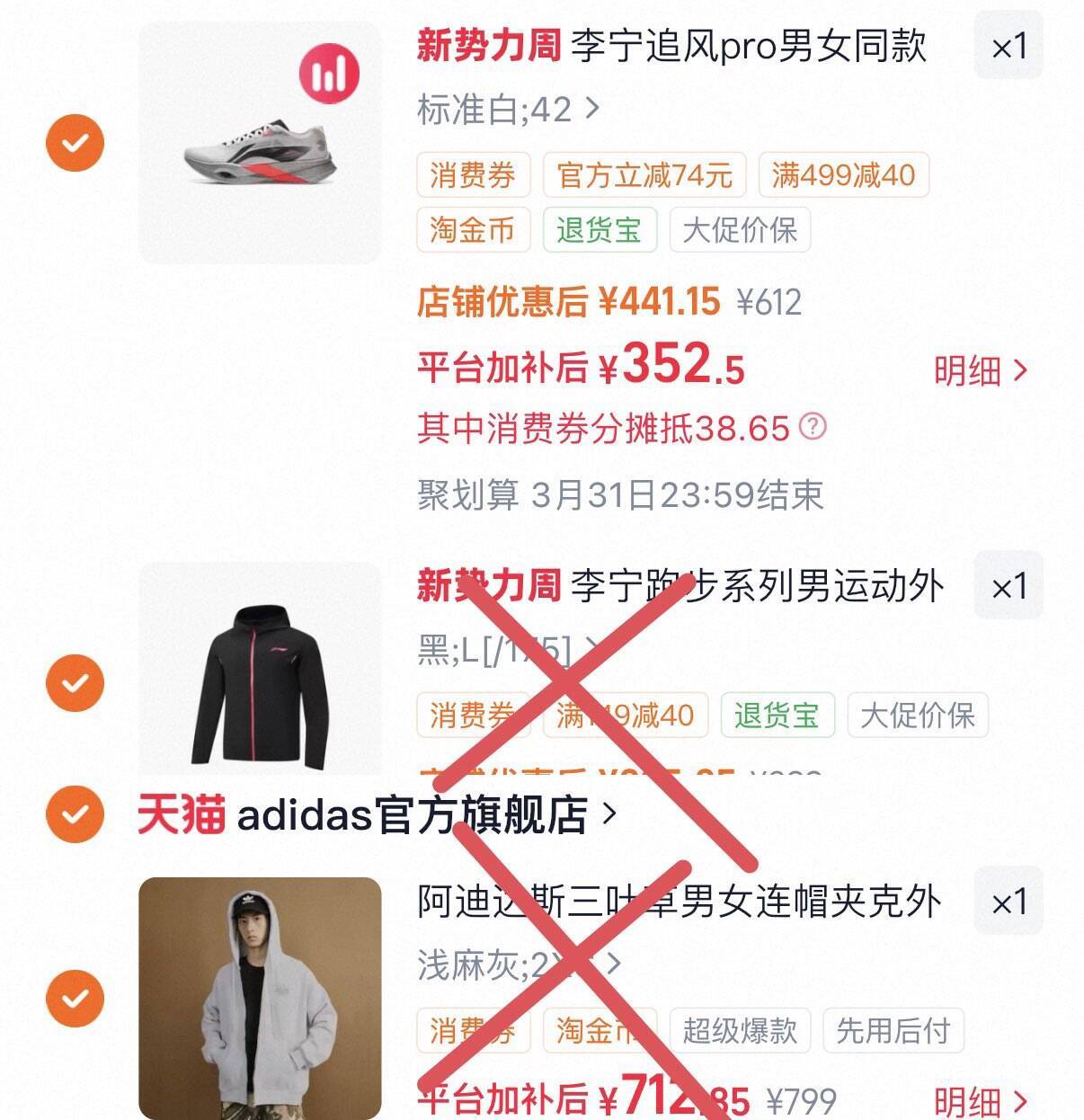 李宁追风Pro运动鞋到手333元，得物售价498元