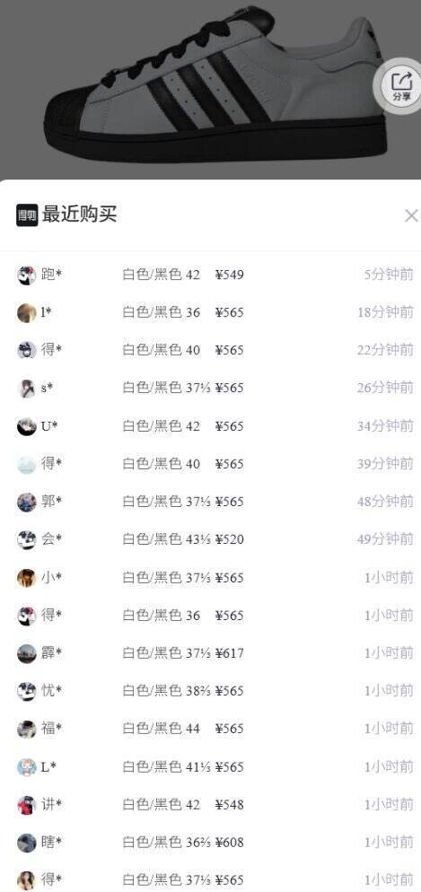 阿迪达斯黑白贝壳头鞋 积分券后399元